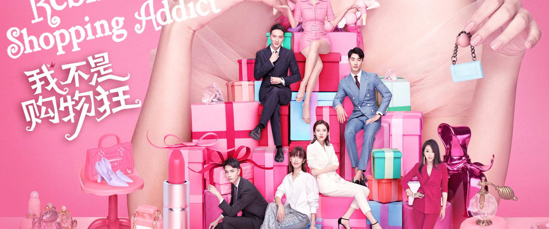 Rebirth of Shopping Addict's banner image
