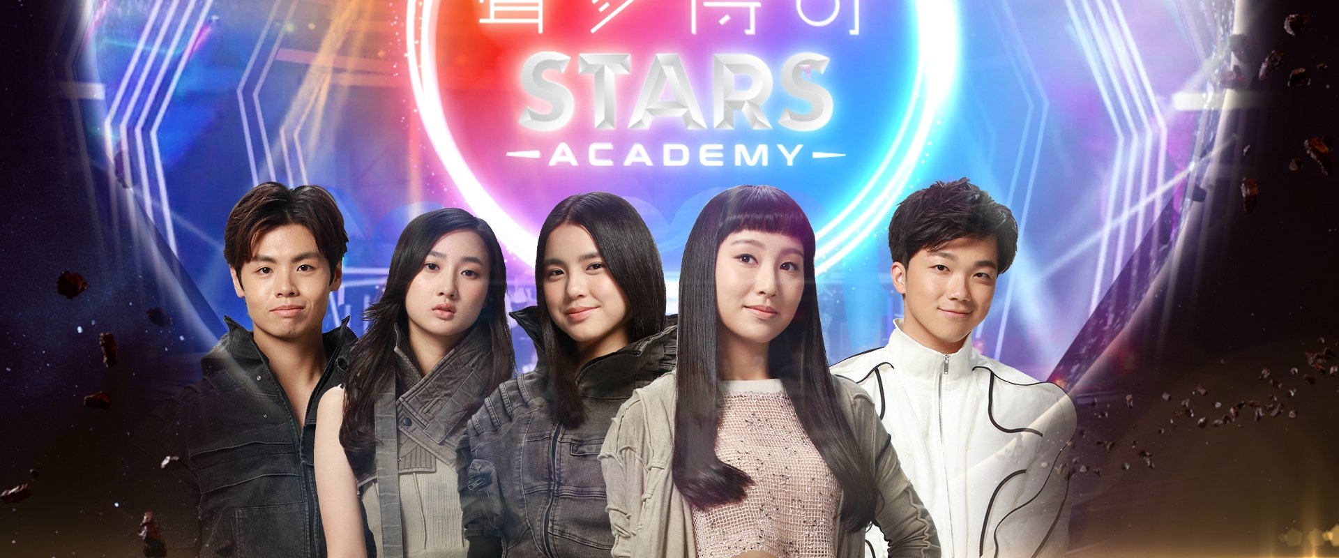 STARS Academy