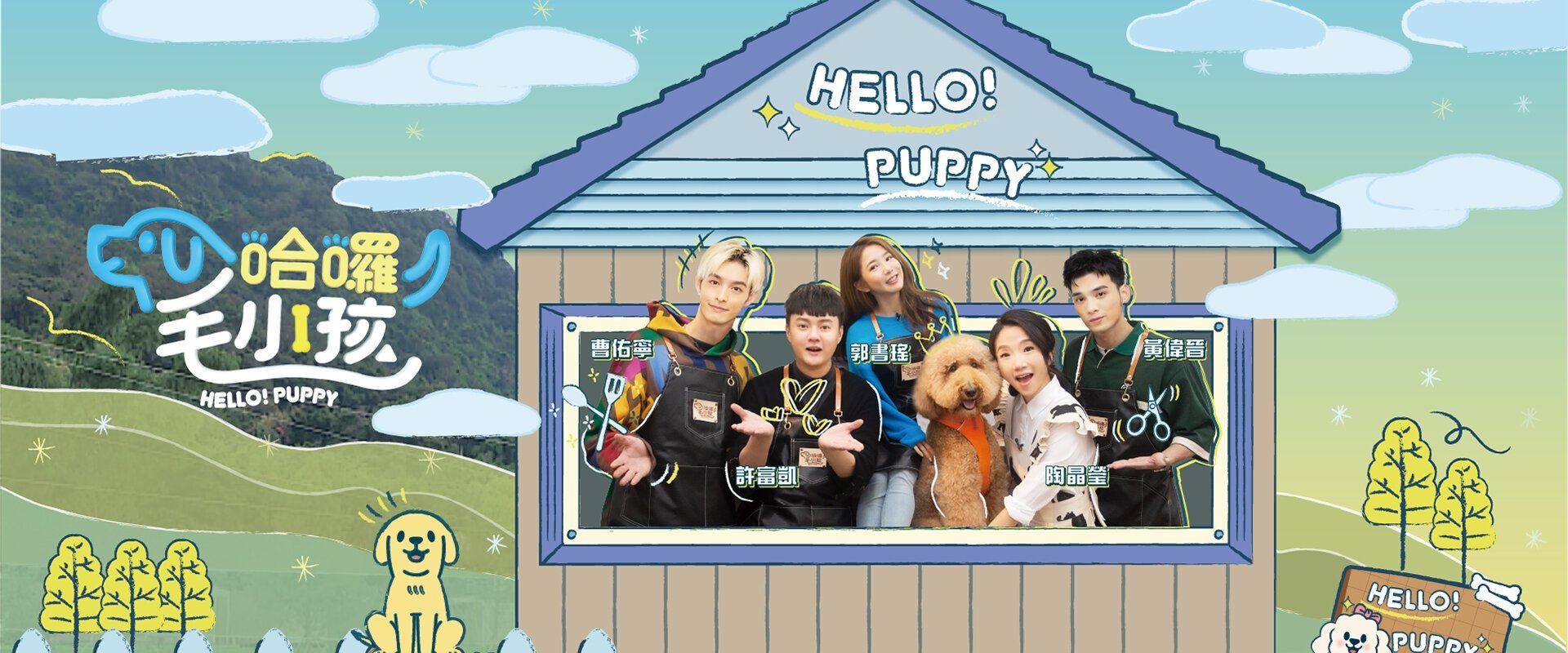 Hello! Puppy