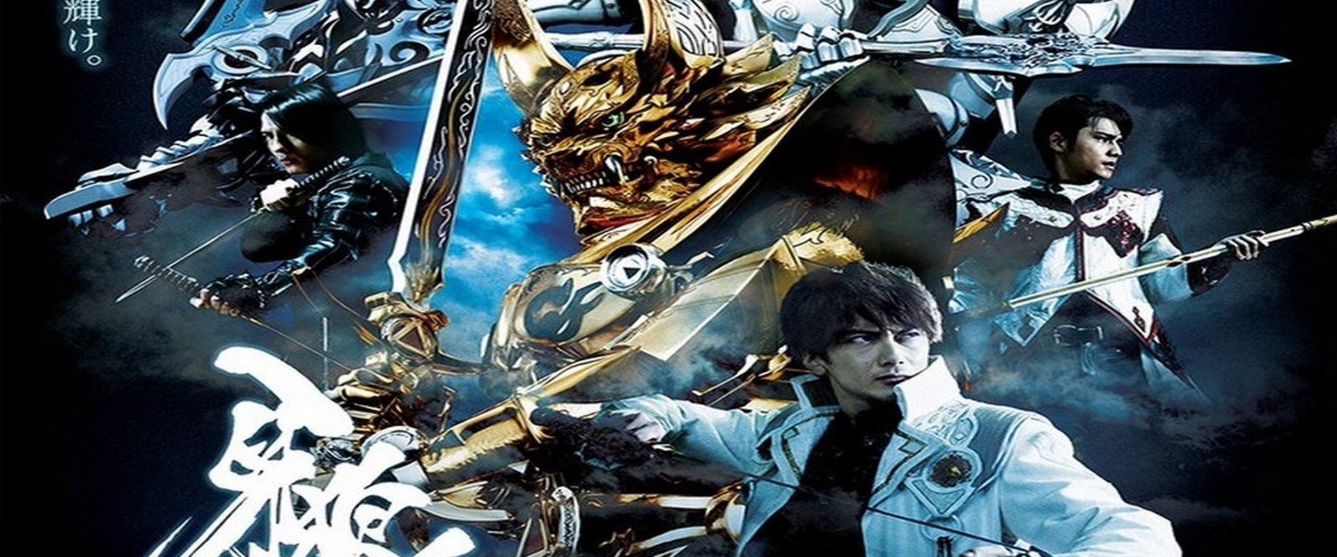 Garo: Makai Senki