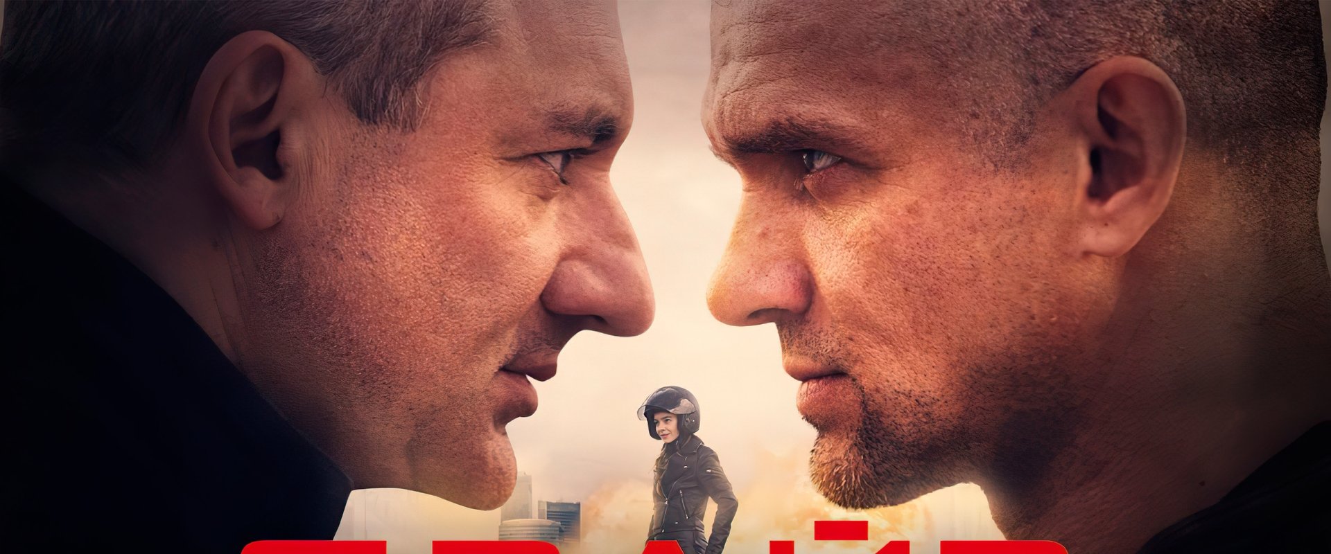 Драйв