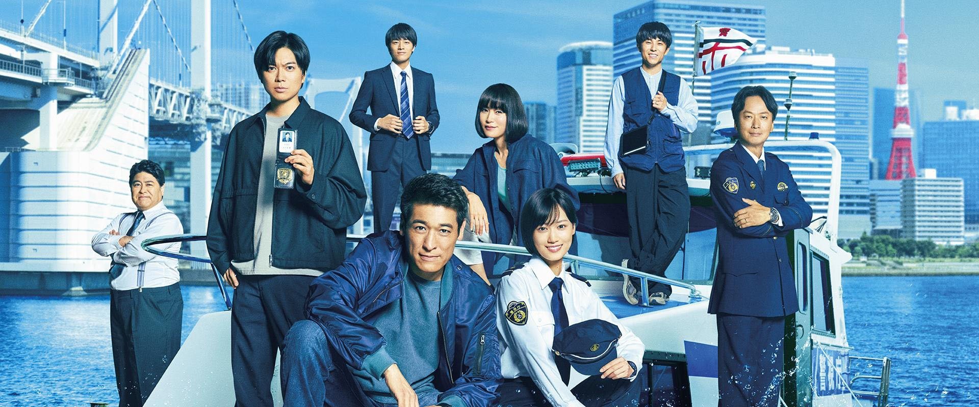 Tokyo Water Police