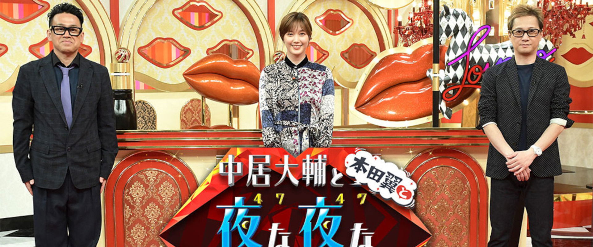 Nakai Daisuke to Honda Tsubasa to Tonayona Rabuko-san