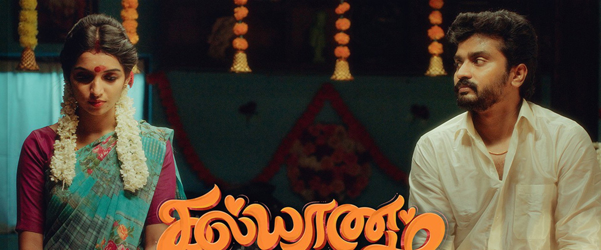 Kalyanam Dum Dum Dum's banner image