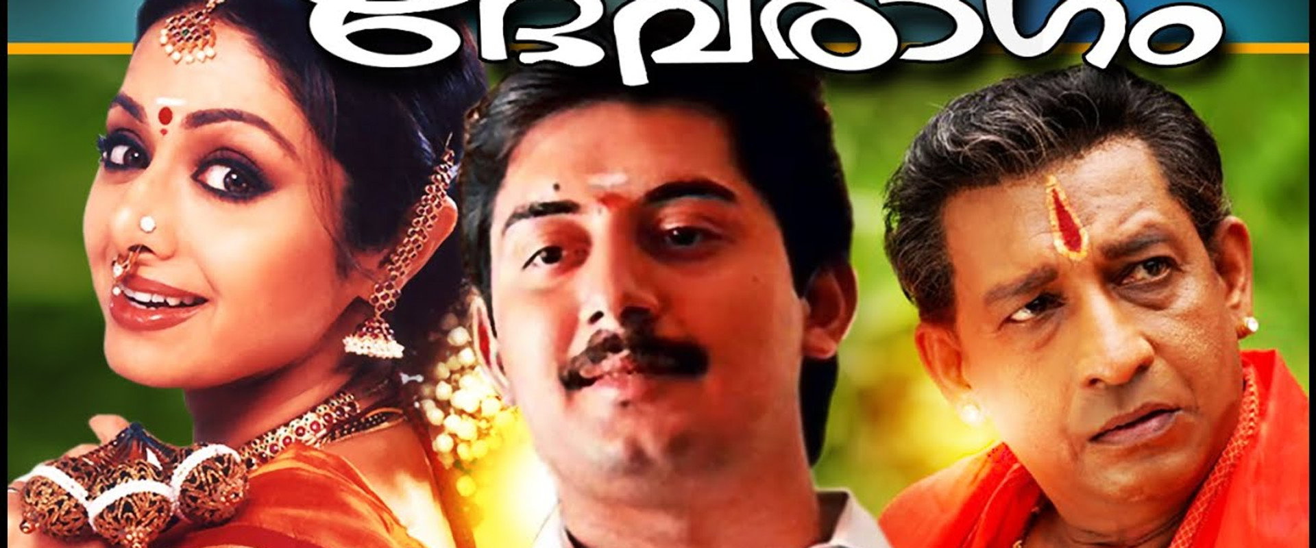 Devaraagam's banner image