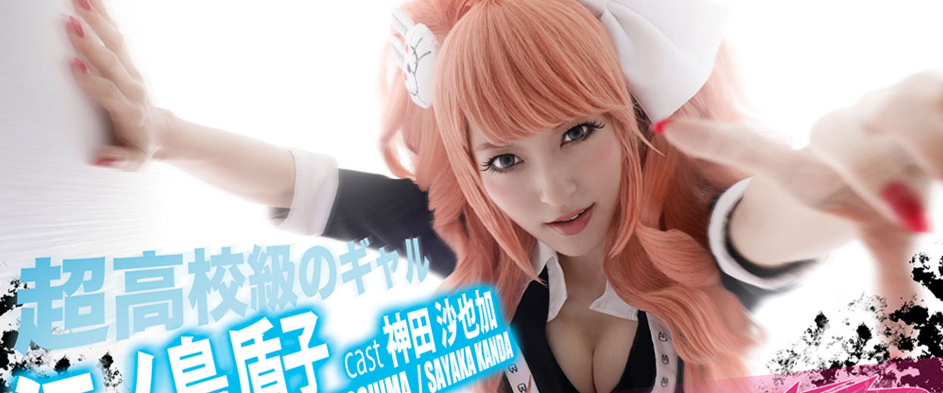 Danganronpa 3: The End of Kibōgamine Gakuen THE STAGE 2018's banner image