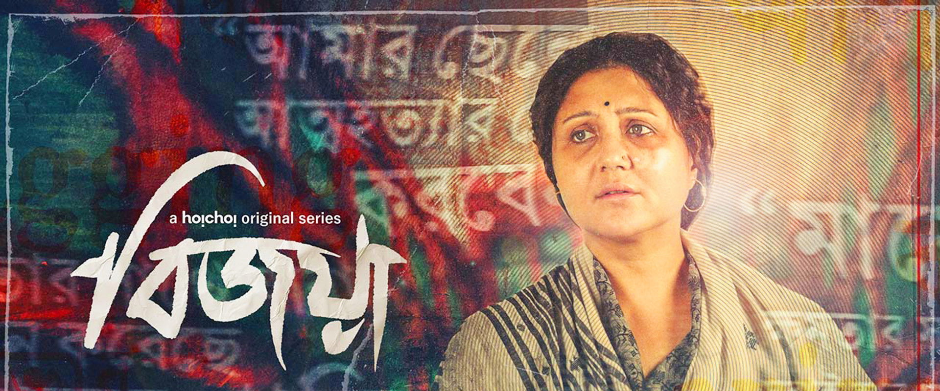 Bijoya's banner image