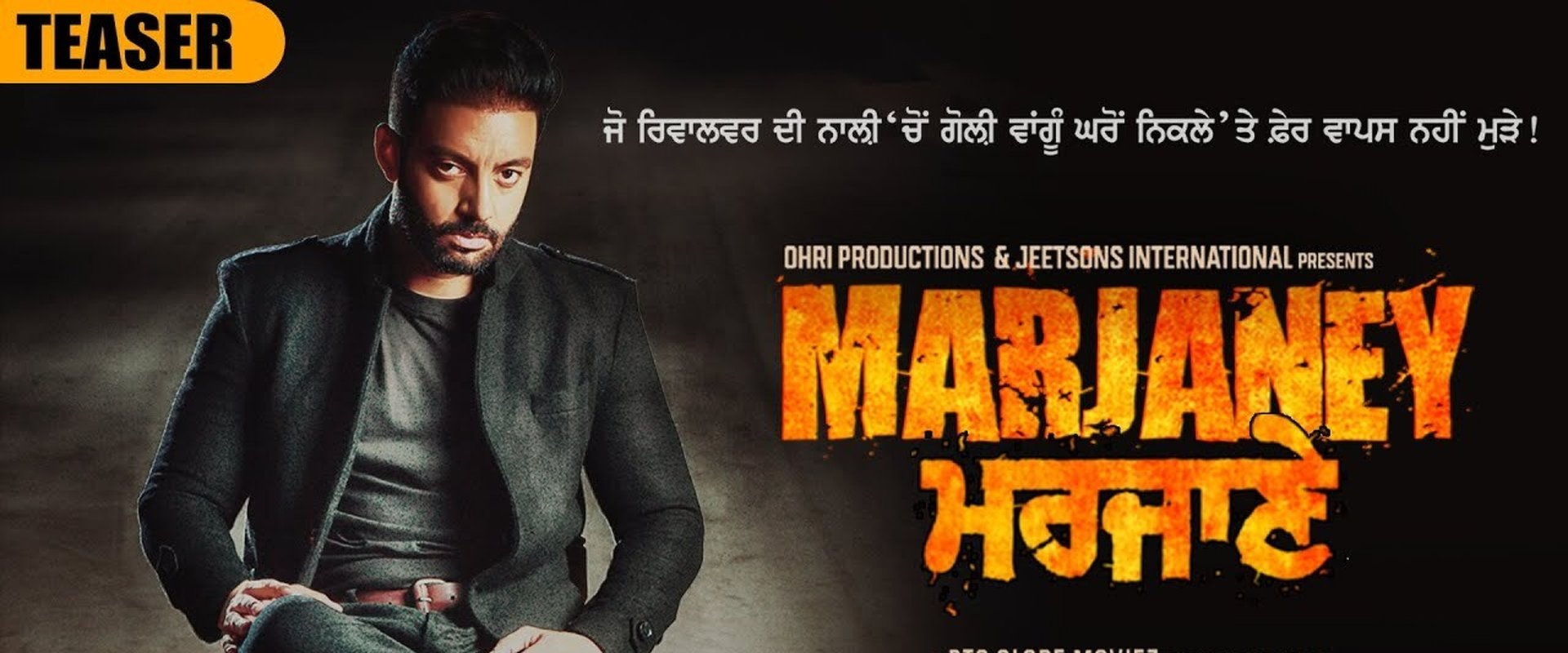 Marjaney filmi için arka plan görseli