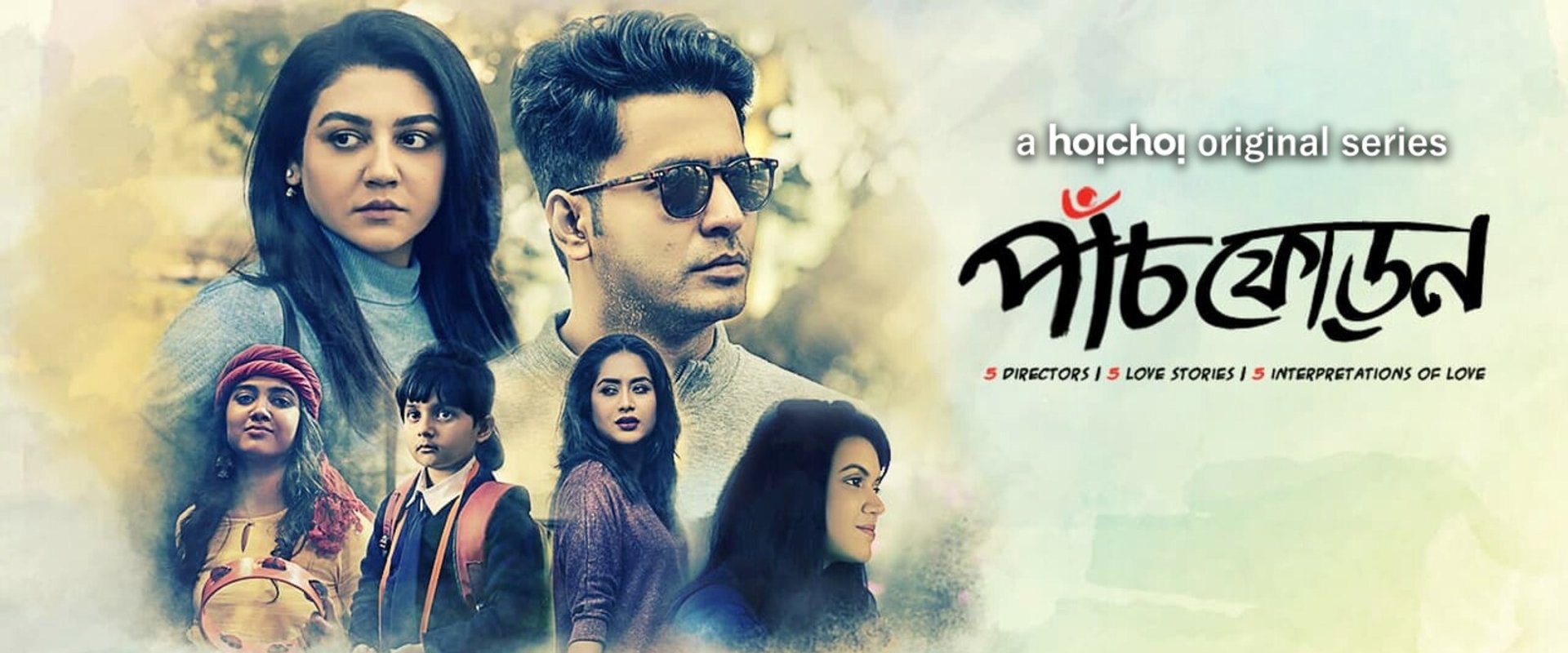 Paanch Phoron
