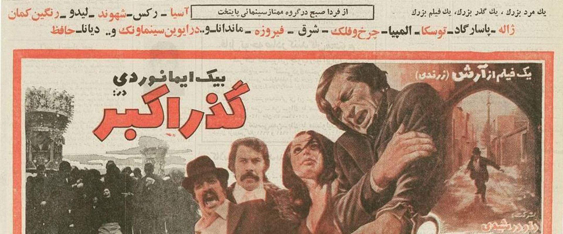 Akbar Passage's banner image