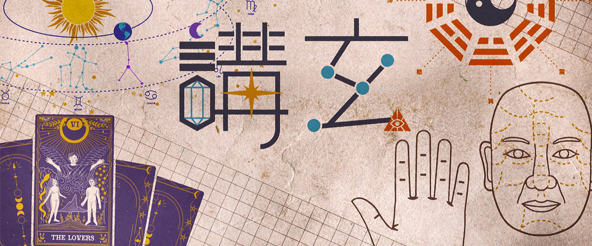 晚吹 - 講玄's banner image
