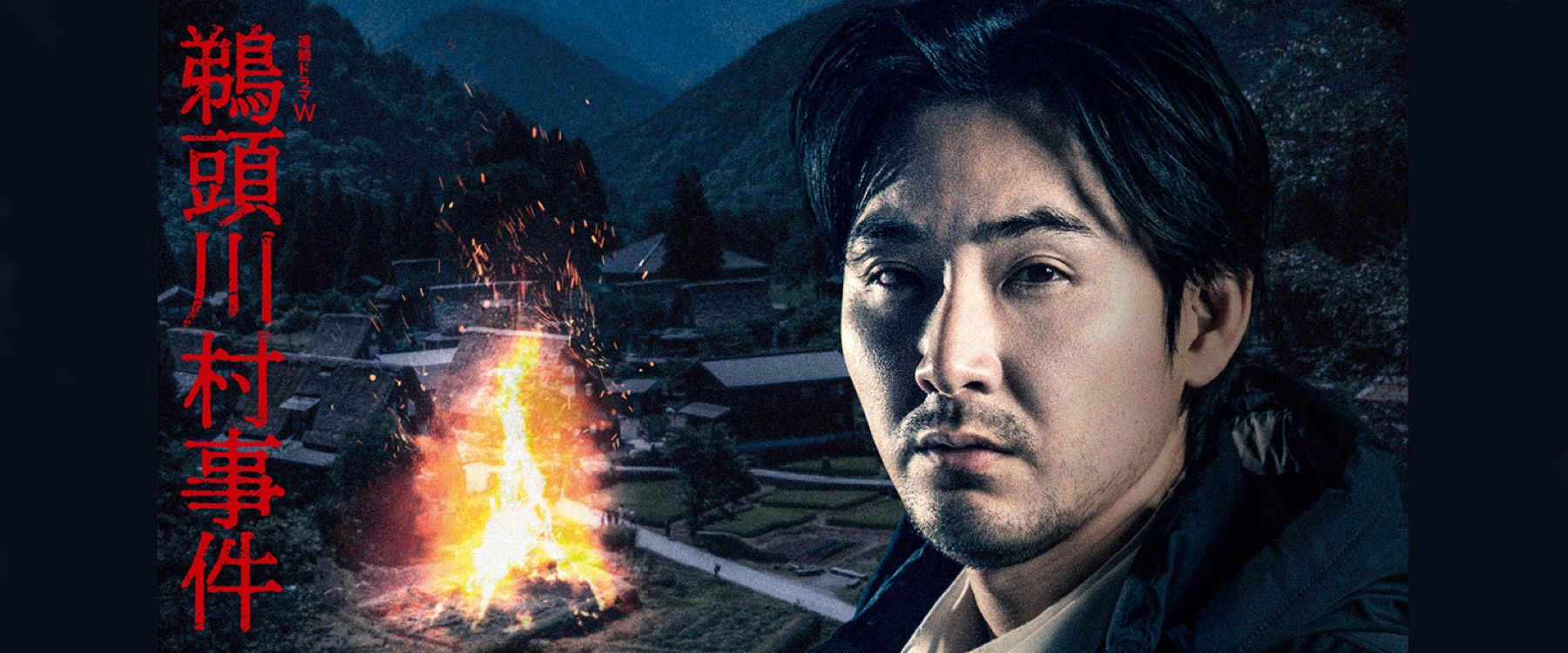 Uzukawamura Incident