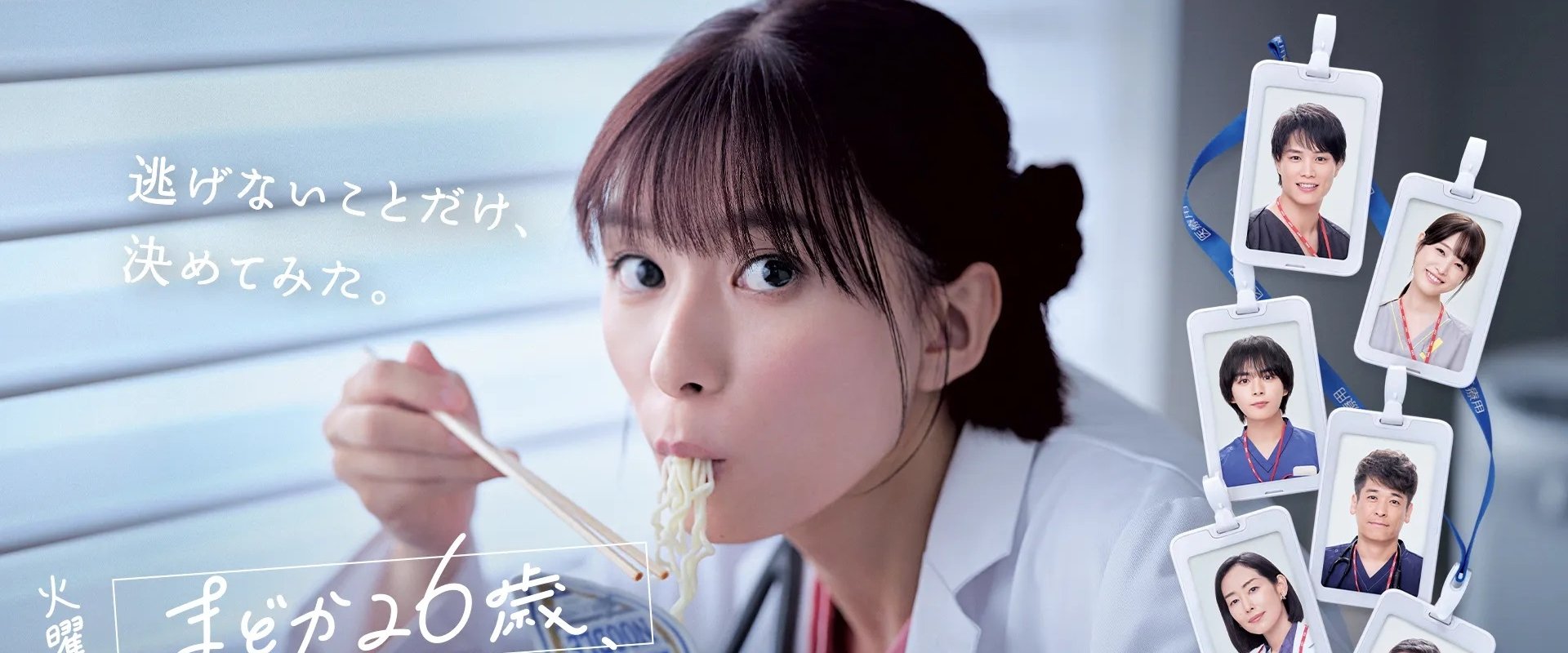 Diary of a Surgical Resident: Madoka