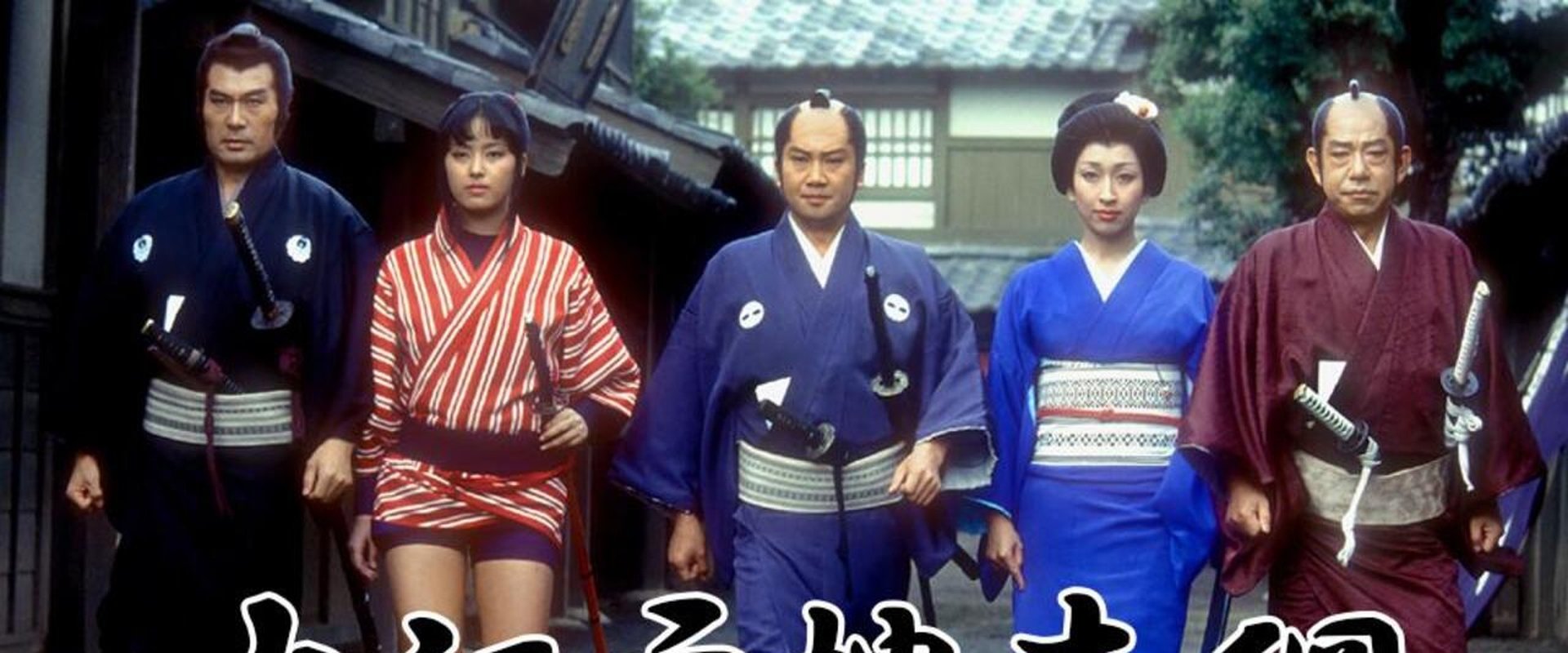 Ōedo Sōsamō