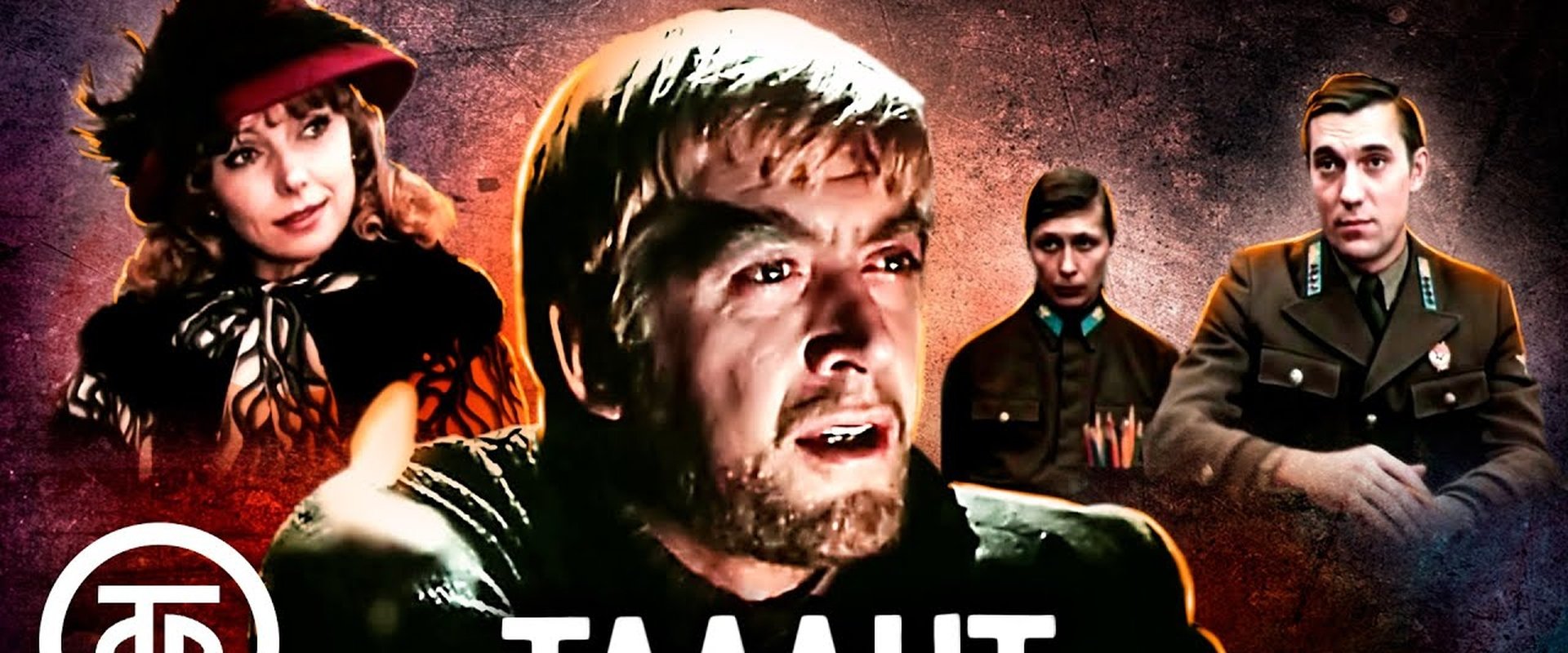 Talent