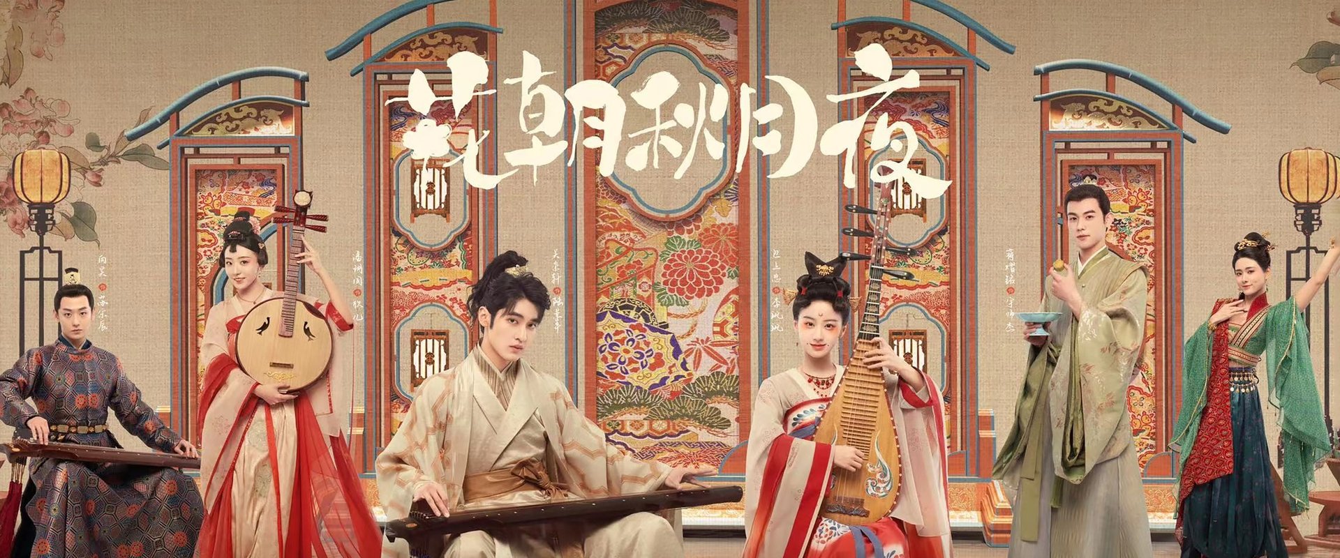 Love Behind the Melody