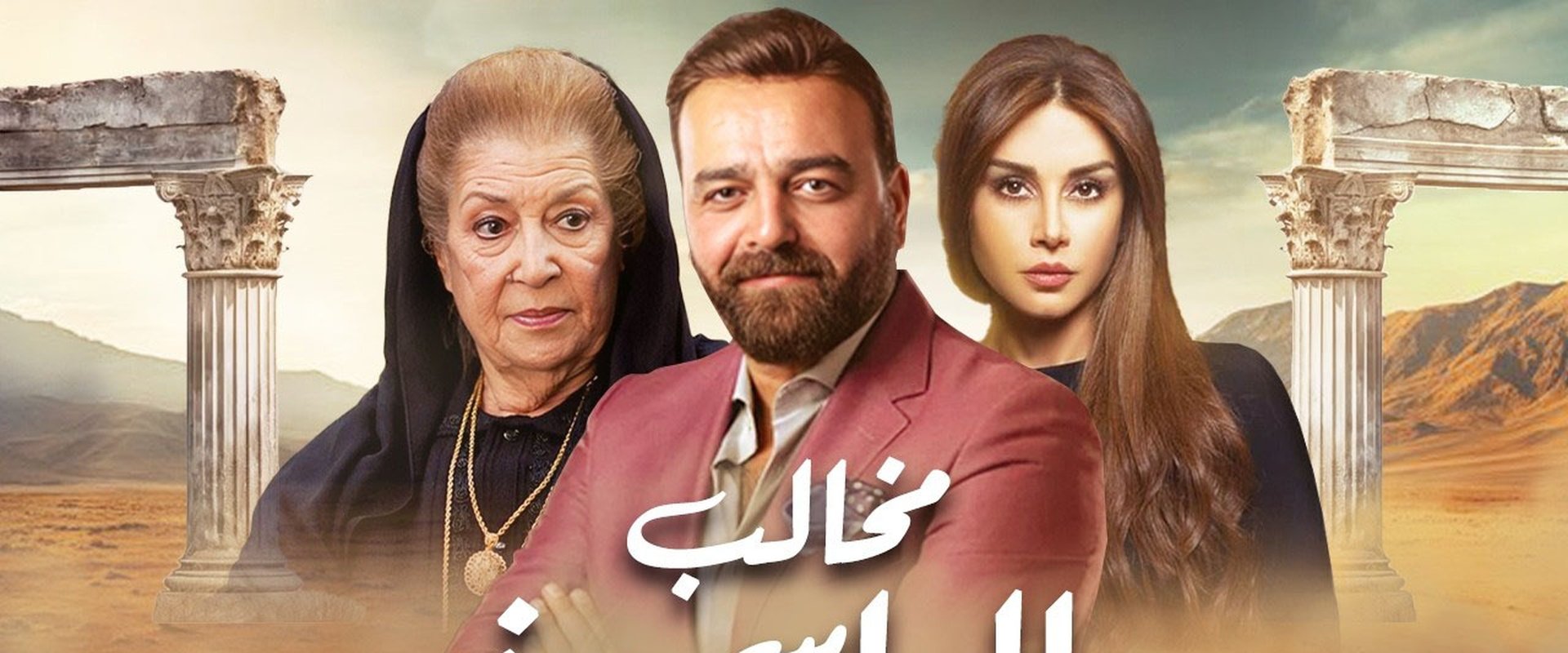 مخالب الياسمين
