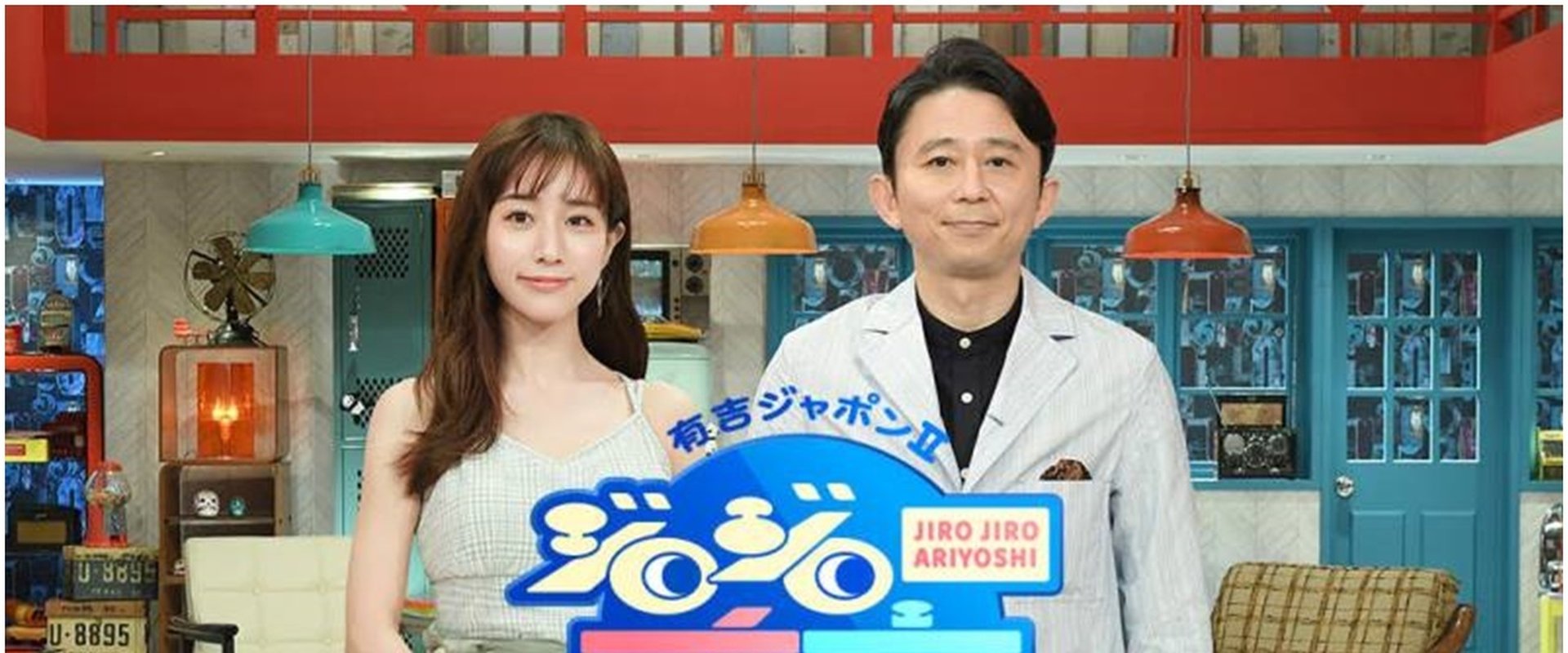 Ariyoshi Japon Ⅱ Jiro Jiro Ariyoshi