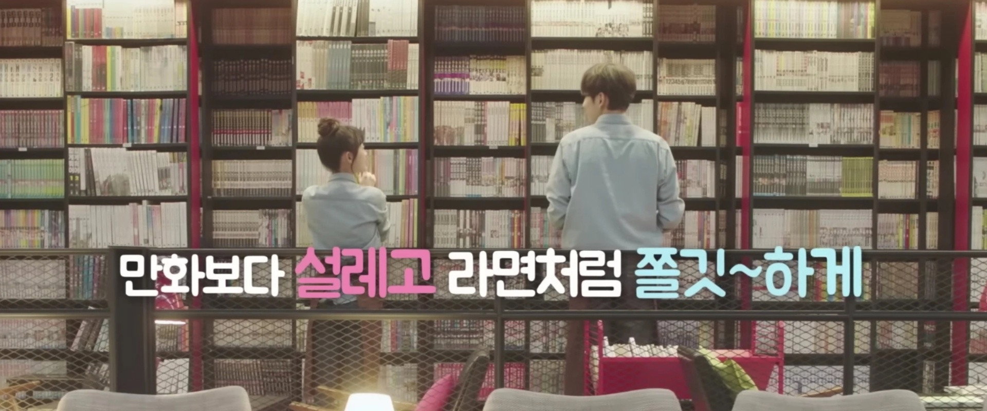 Something Between Us, Comic Book Café's banner image