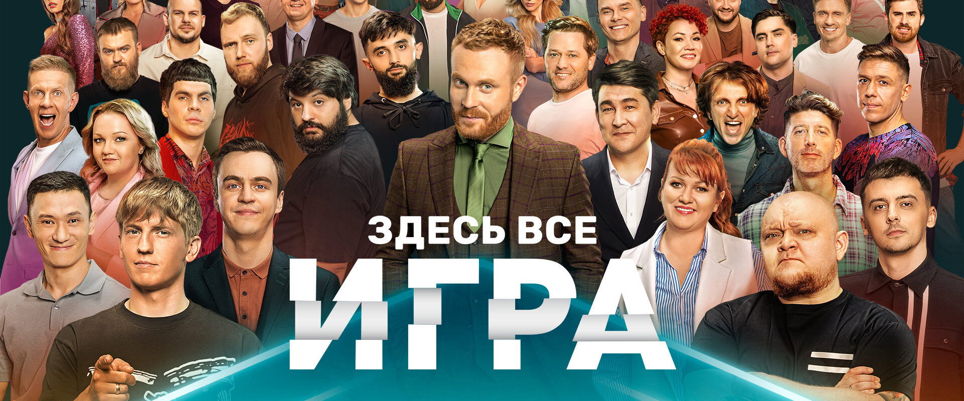 Игра's banner image