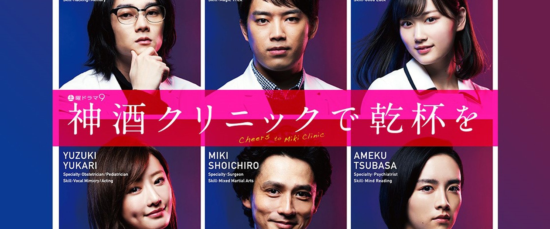 Cheers to Miki Clinic