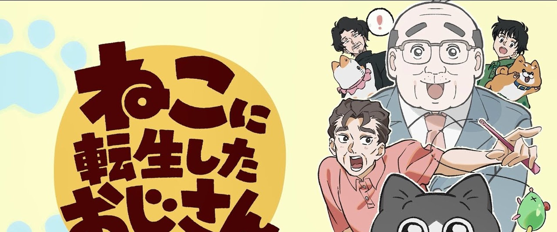 Cat Uncle: The Guy That Got Reincarnated As a Cat