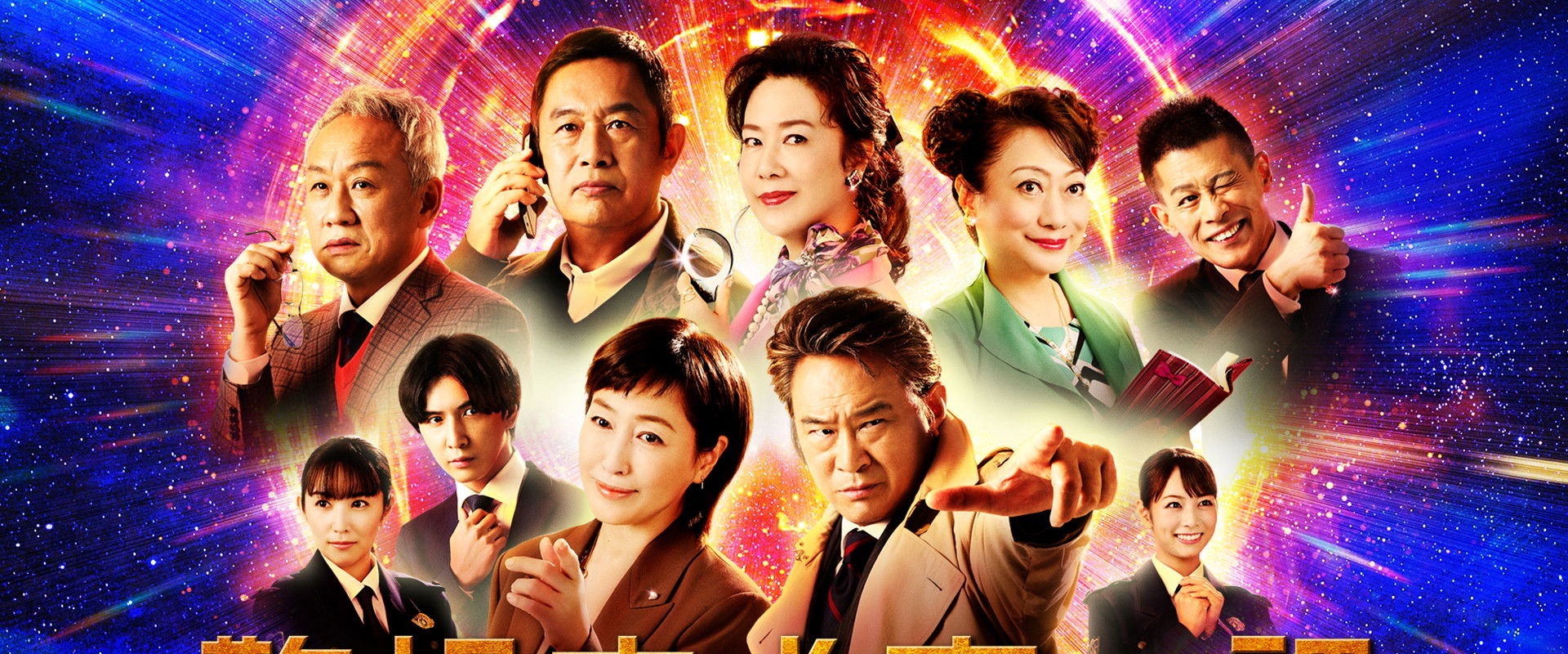 Investigation Division 1