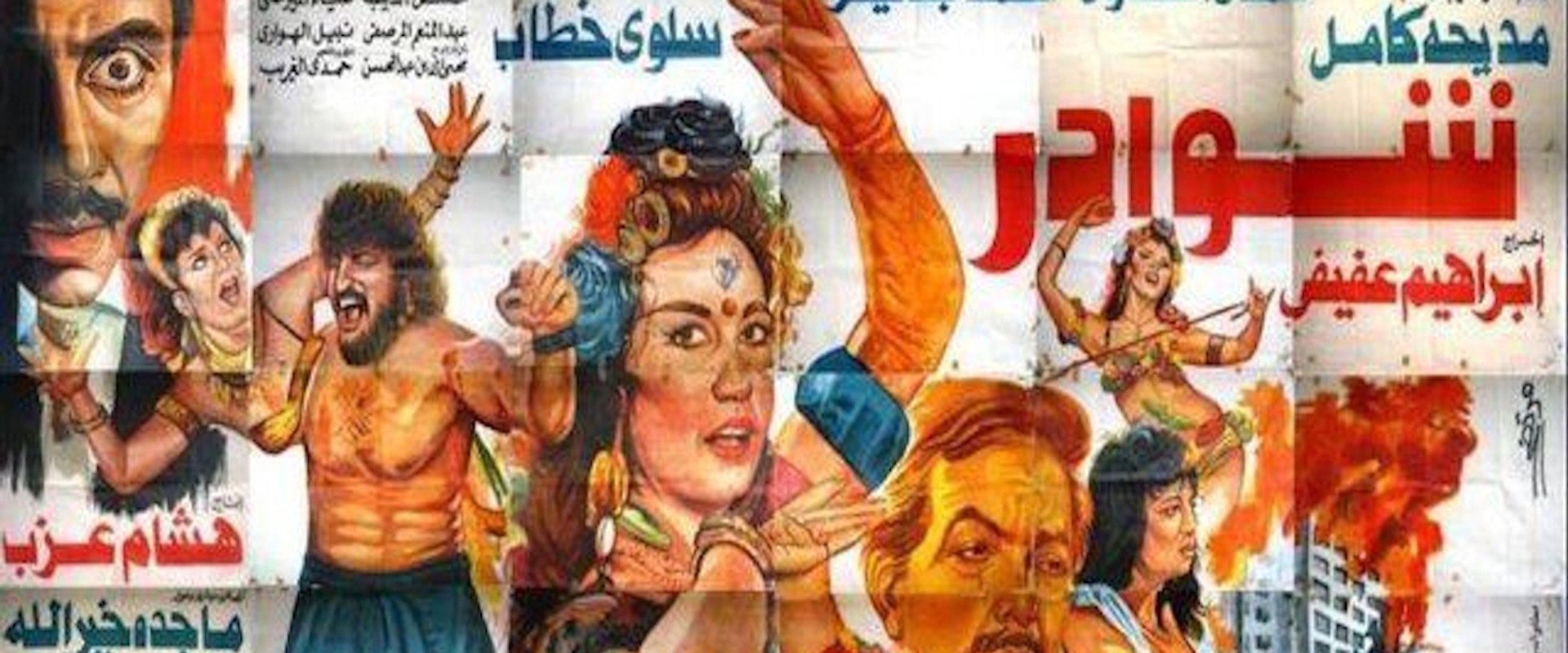 شوادر's banner image