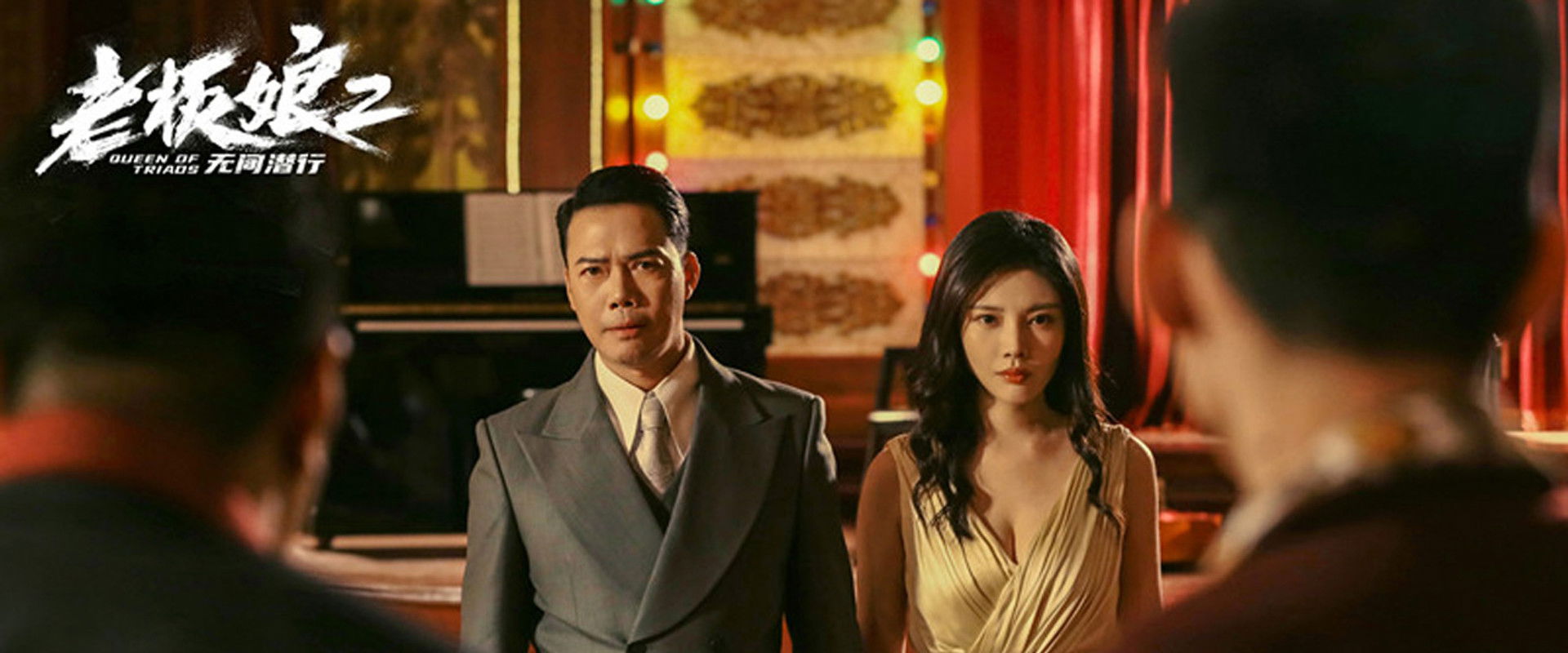 Queen of Triads 2's banner image