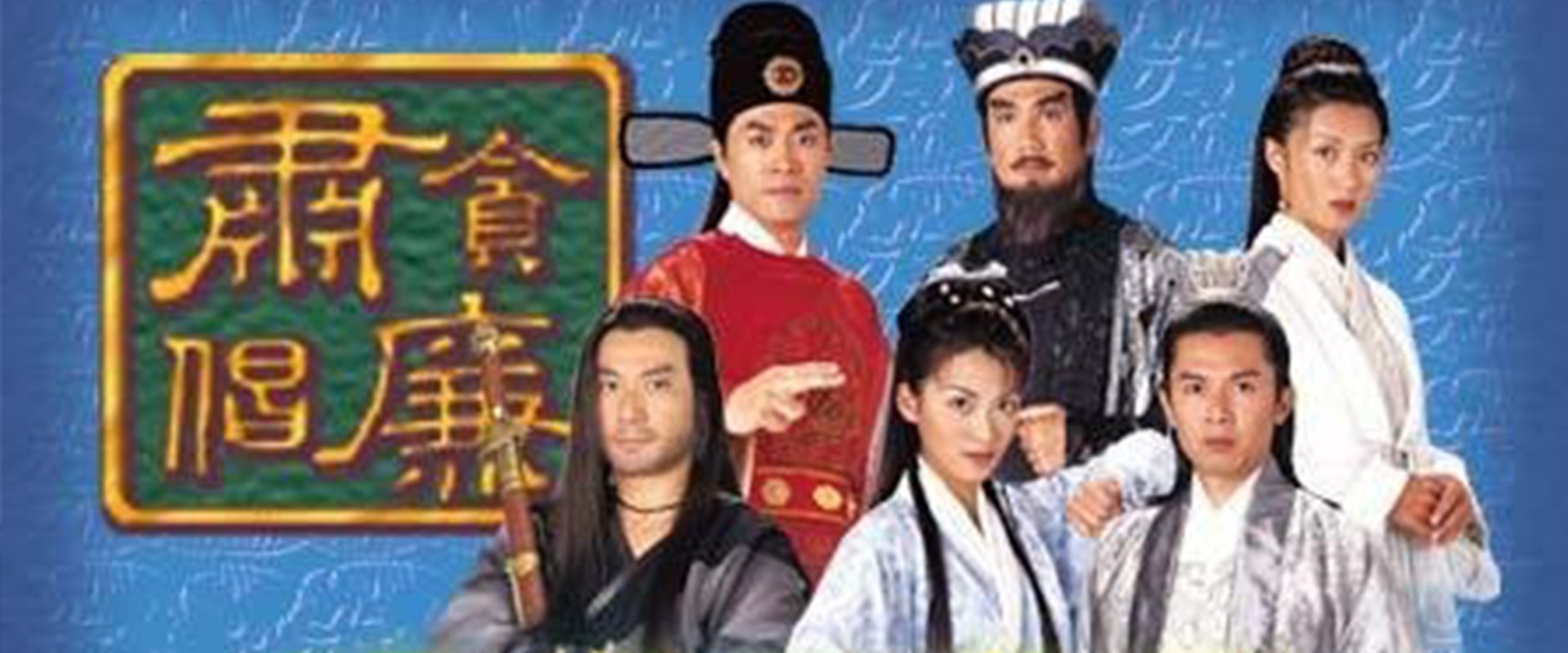 Hai Rui & Yan Song