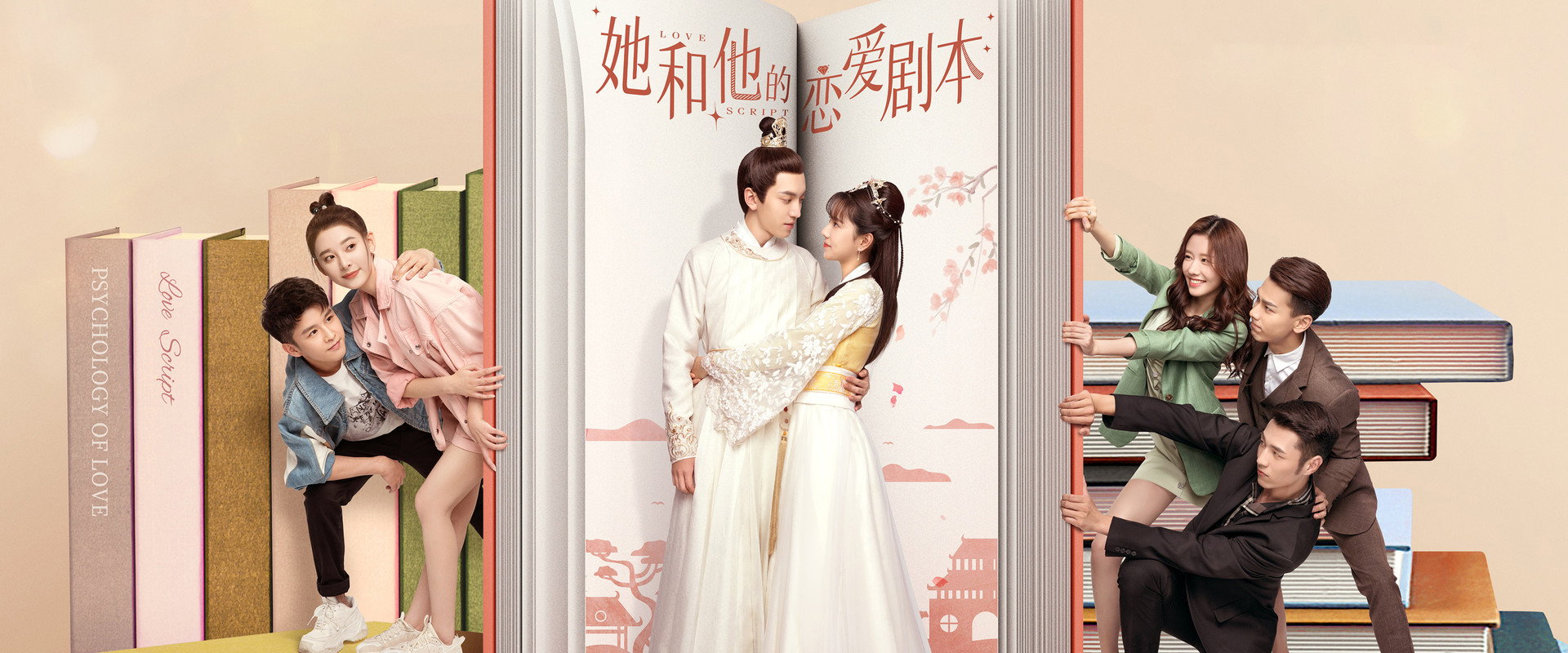 Love Script's banner image