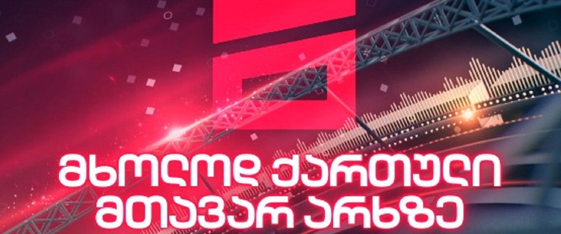 Only Georgian's banner image