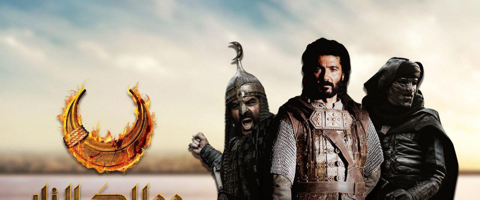Kingdoms of Fire
