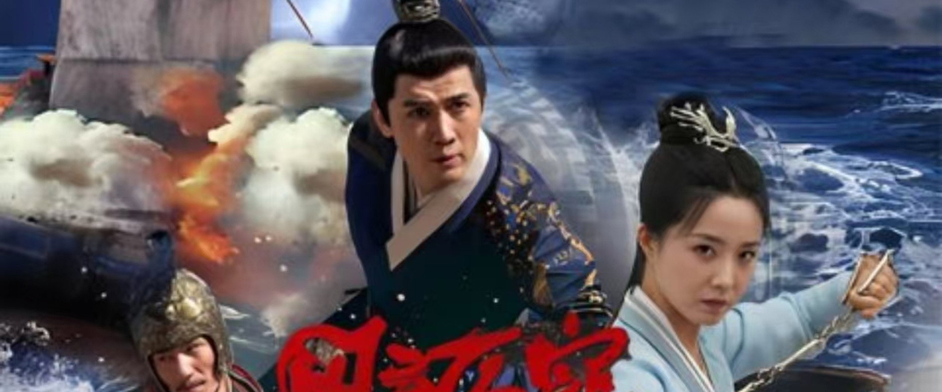 风云荡寇's banner image