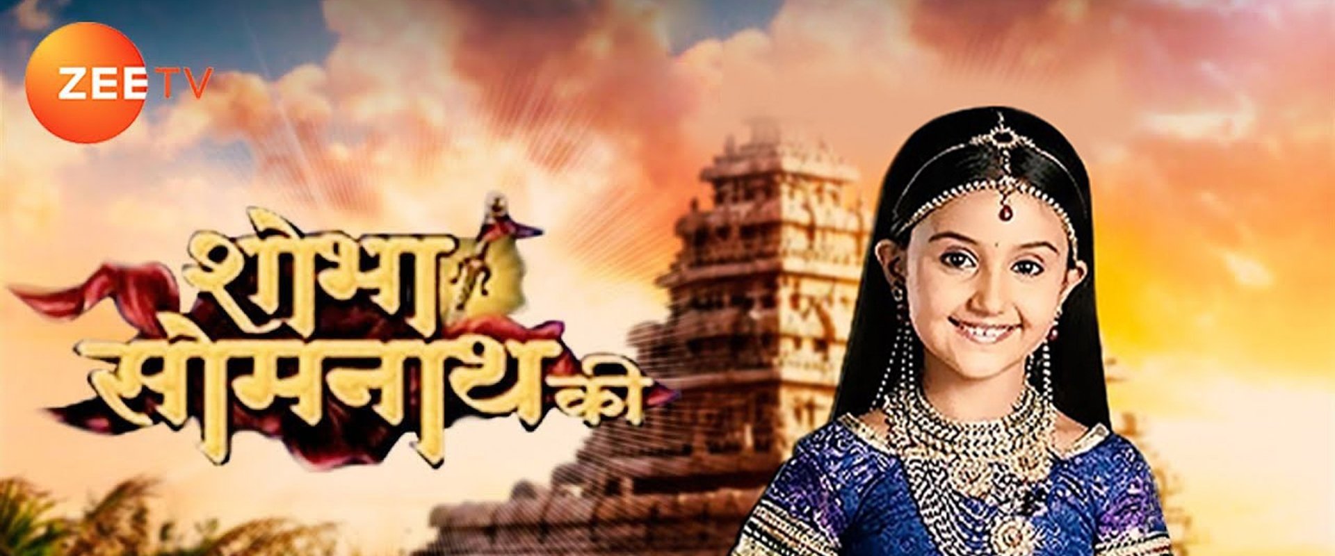Shobha Somnath Ki