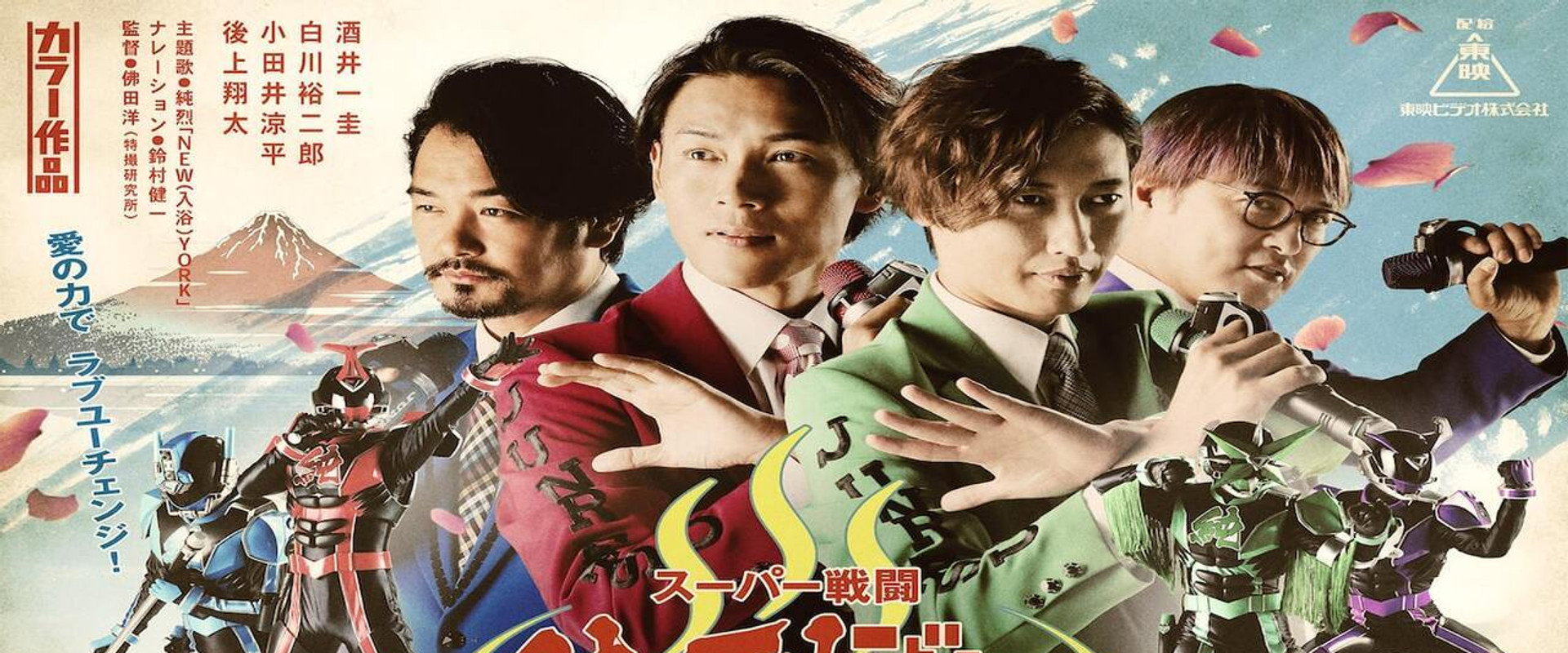 Super Sentojun Retsuger's banner image