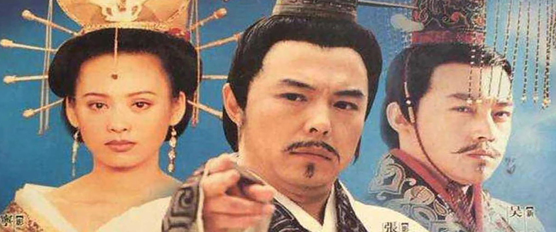 Lv Bu Wei: The Hero in Times of Disorder's banner image