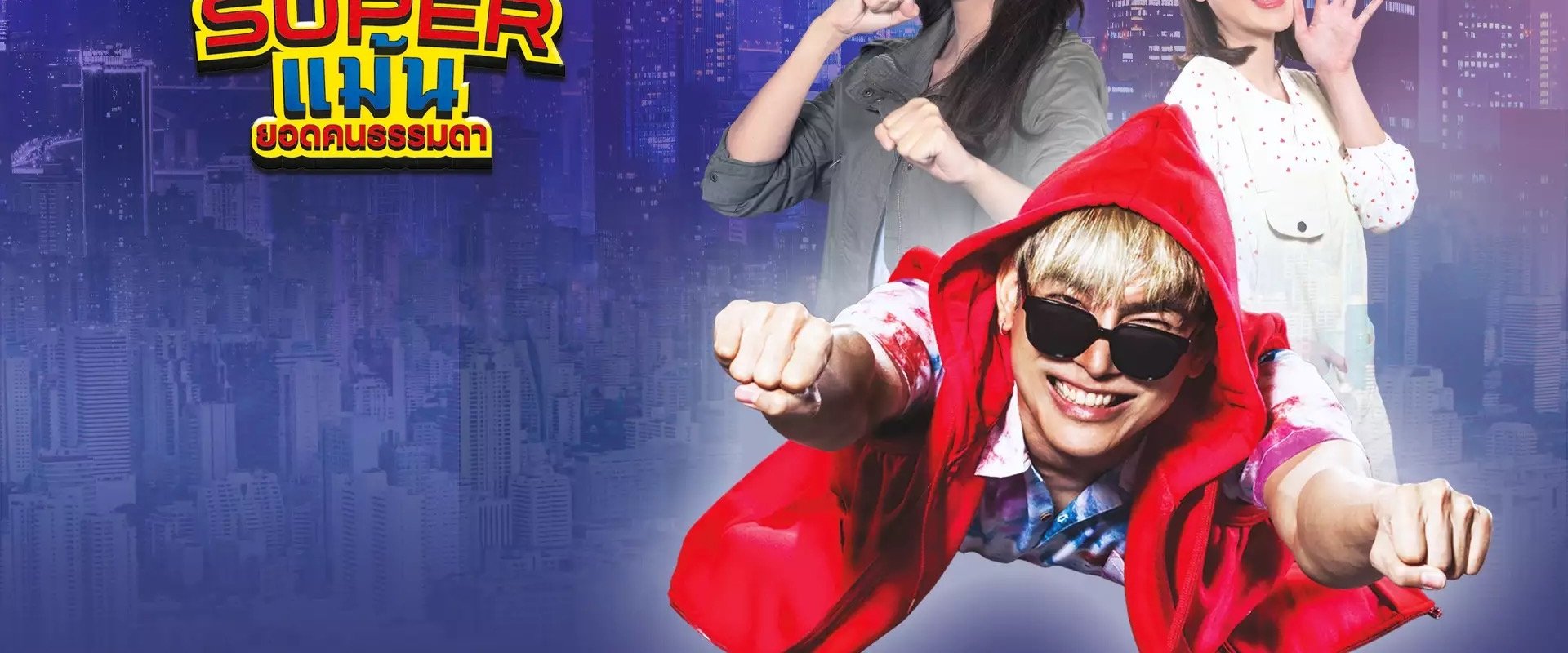 Super Maen