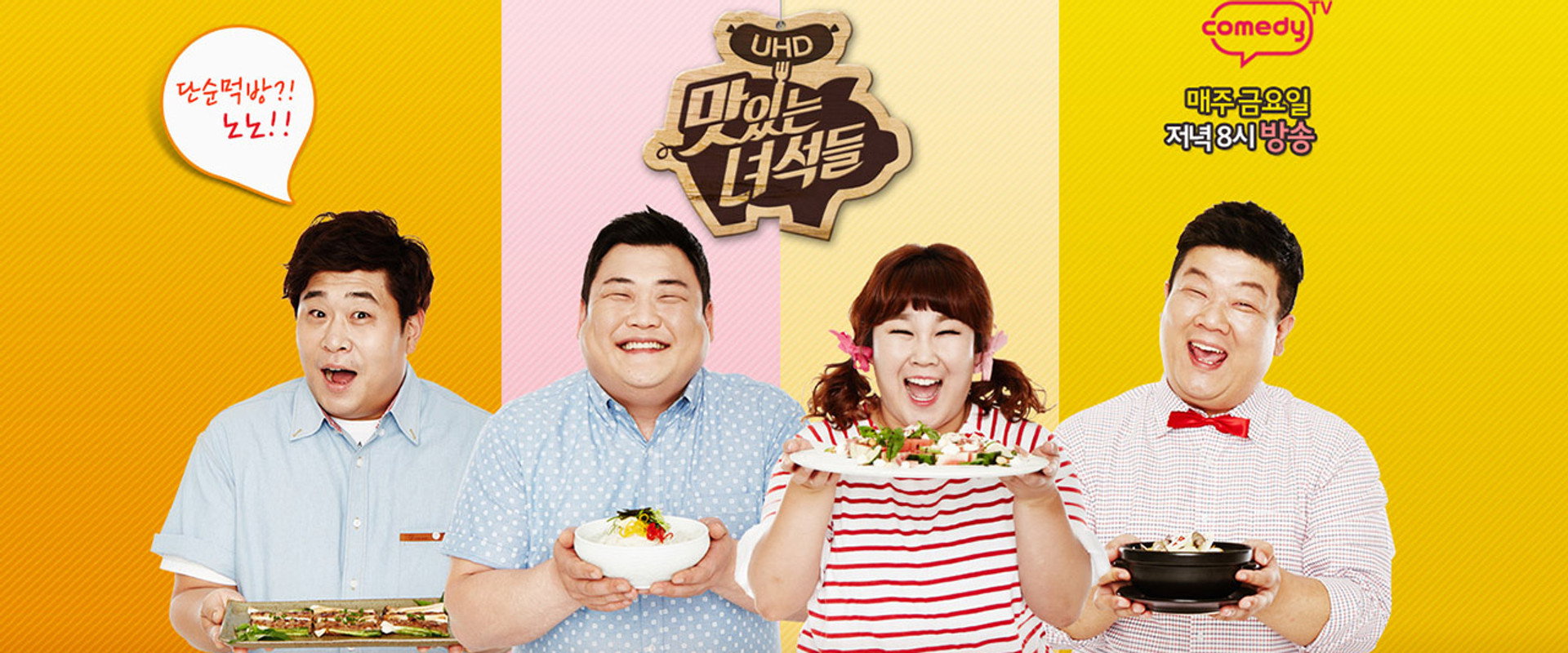 The Delicious Guys's banner image