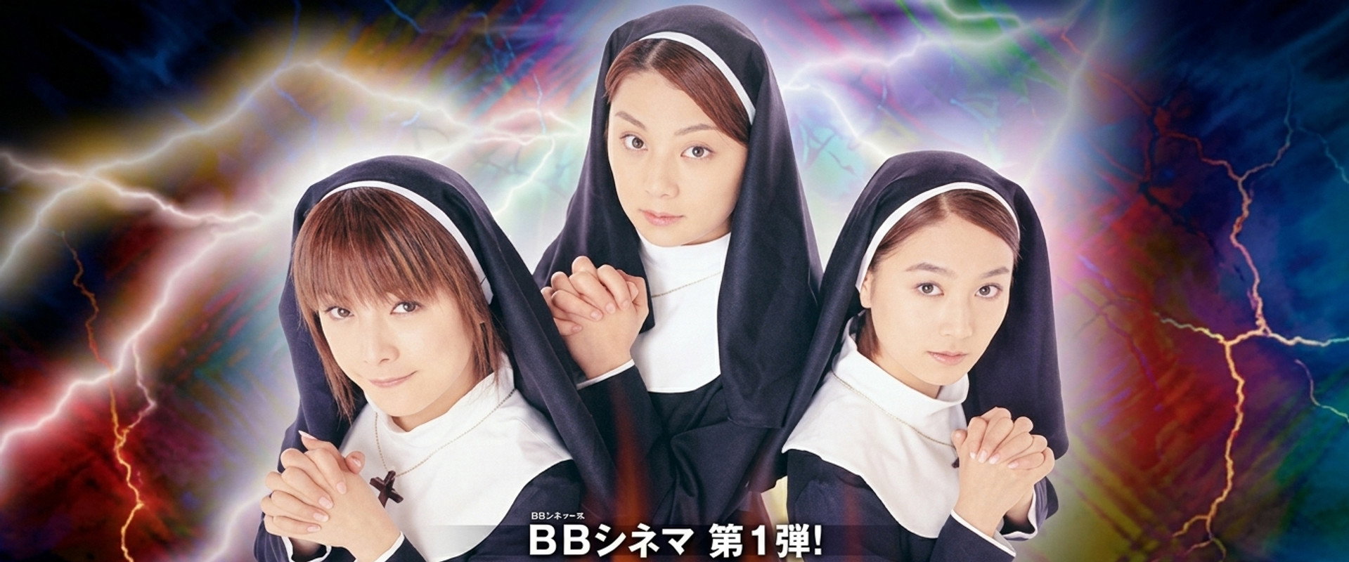 Sister Bomber!'s banner image