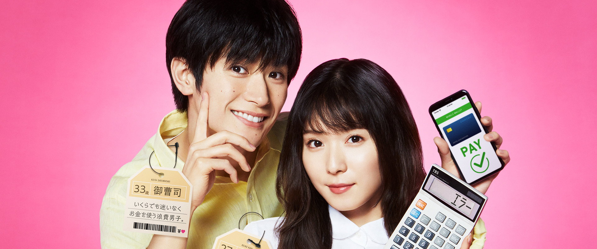 Love Will Begin When Money Ends's banner image