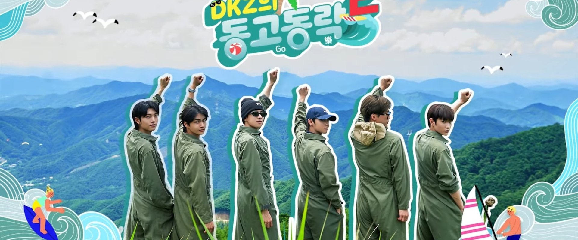 DKZ's Dong-Go-Dong-Rak