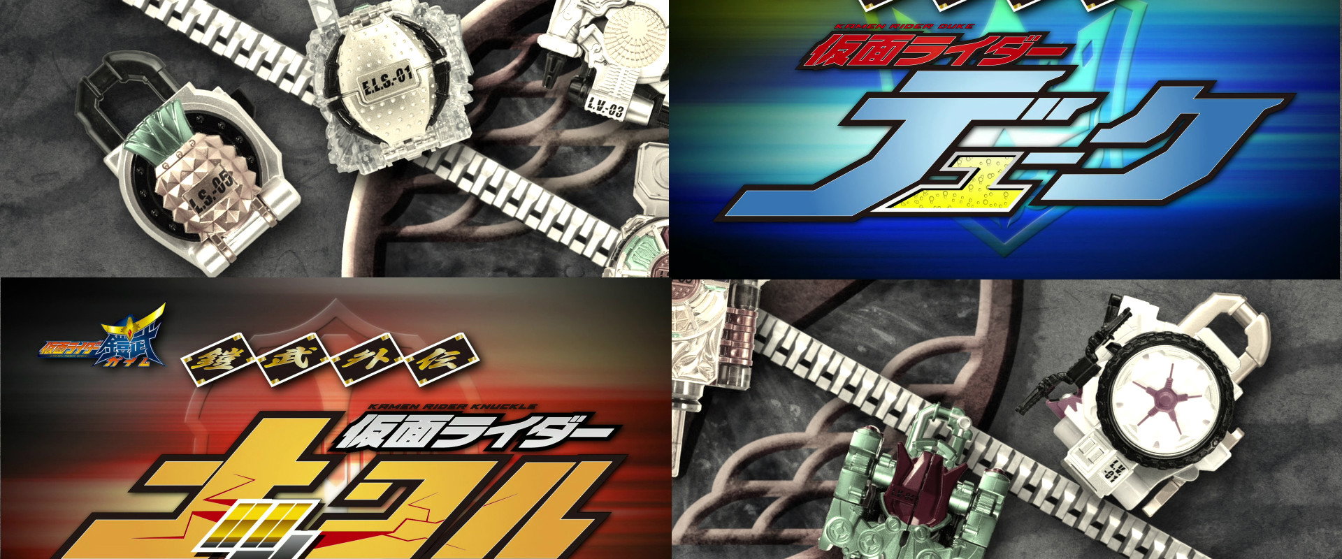 Kamen Rider Gaim: Gaiden - Duke And Knuckle's banner image