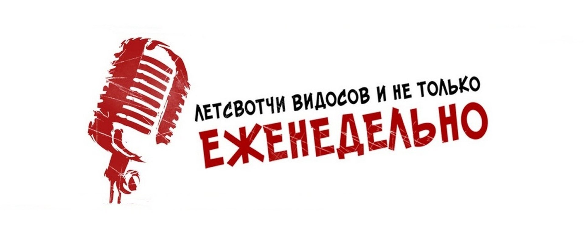 This is Хорошо