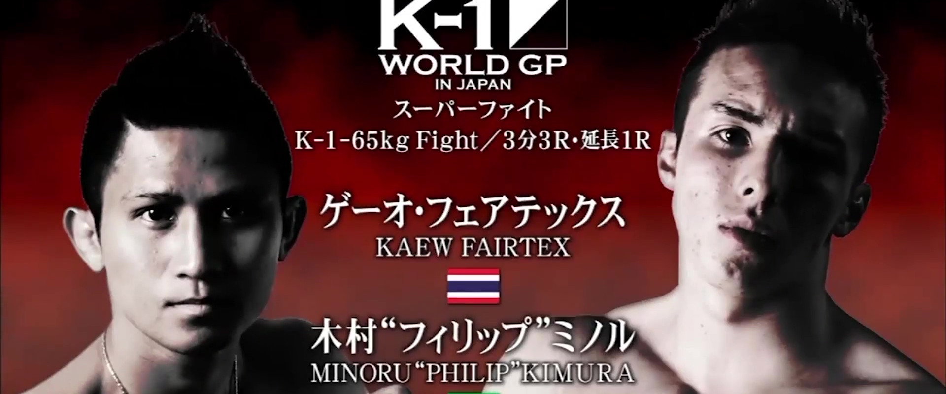 K-1 WORLD GP 2015: 60kg Championship Tournament's banner image