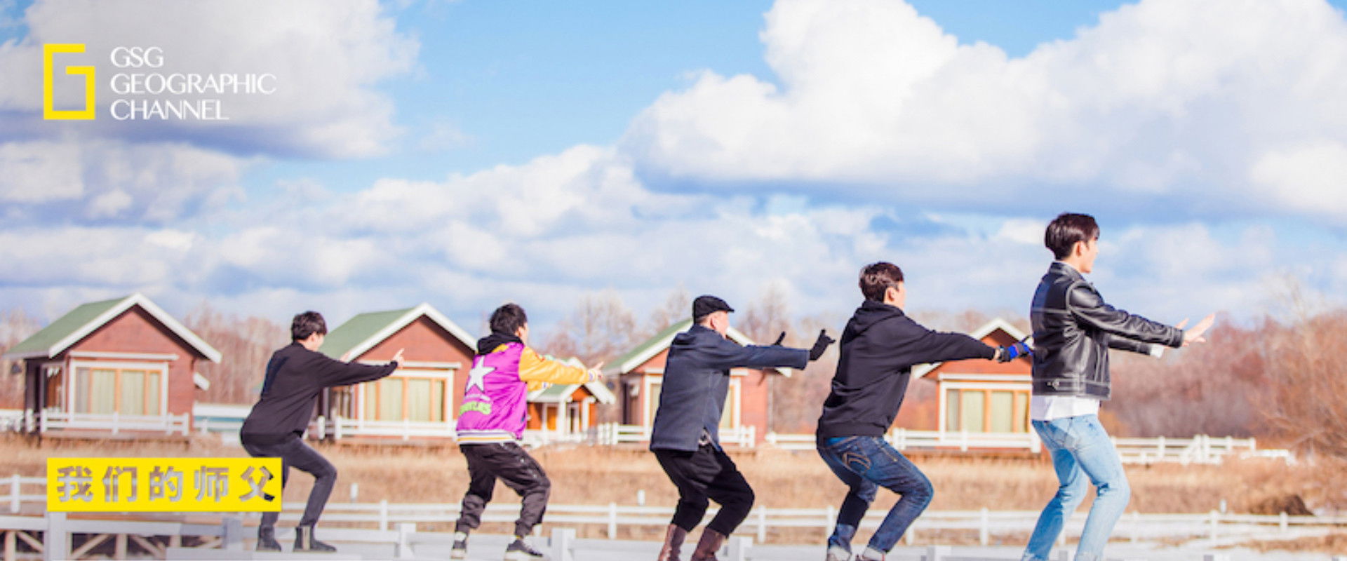 My Brilliant Masters