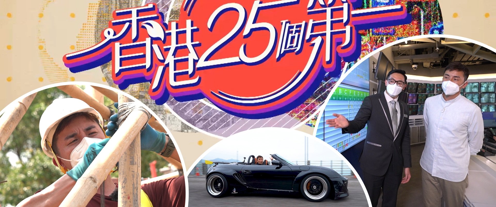 Hong Kong 25 Best
