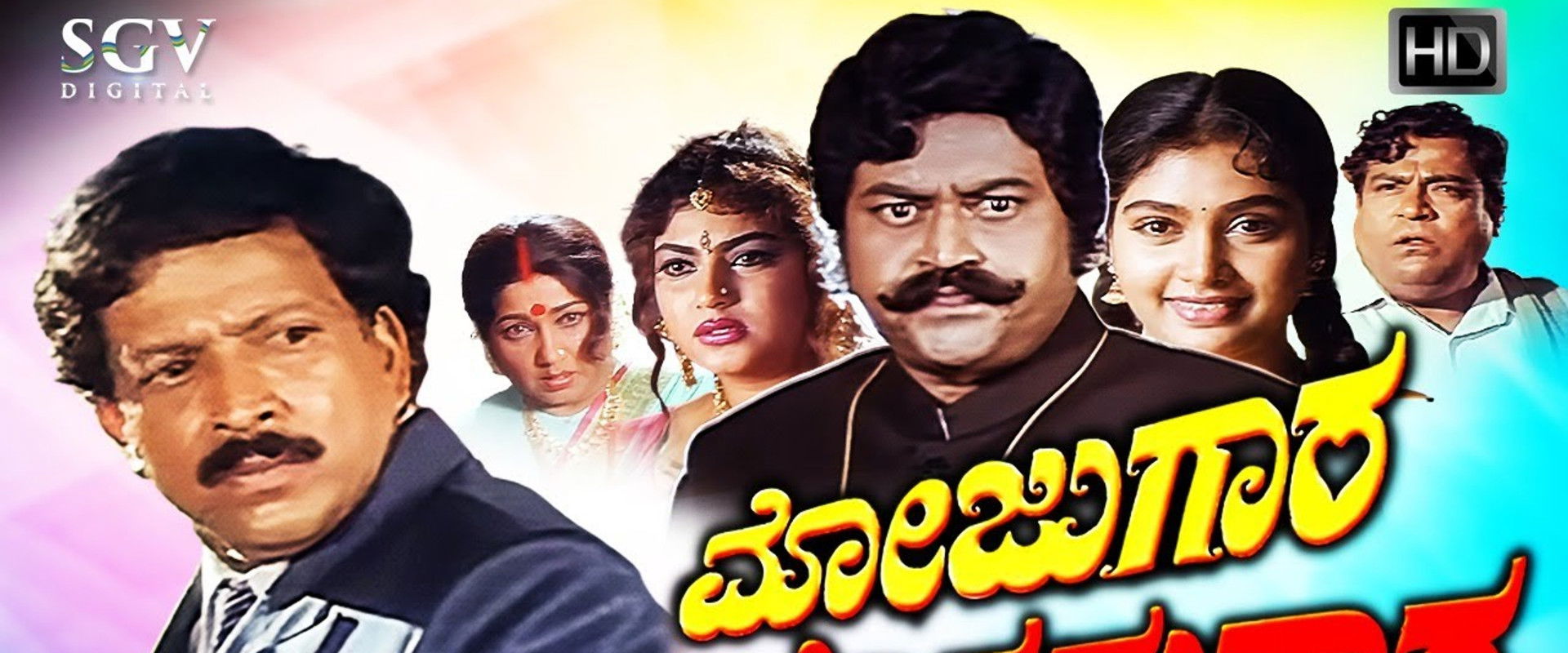 Mojugara Sogasugara's banner image