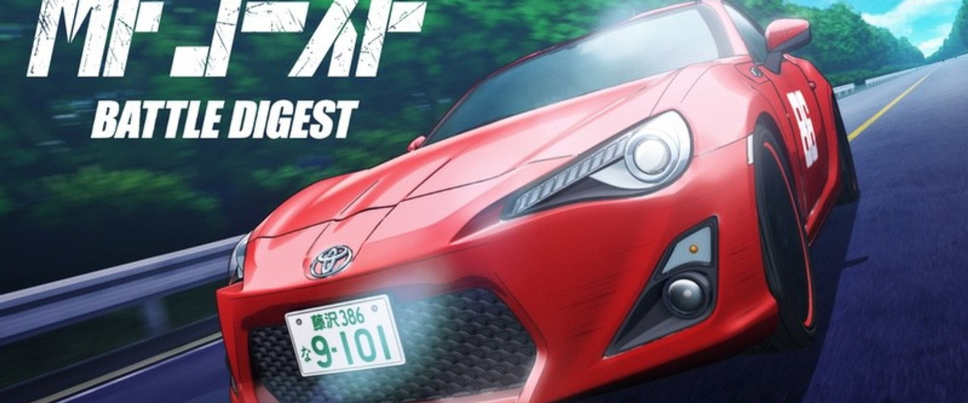 MF Ghost Battle Digest's banner image