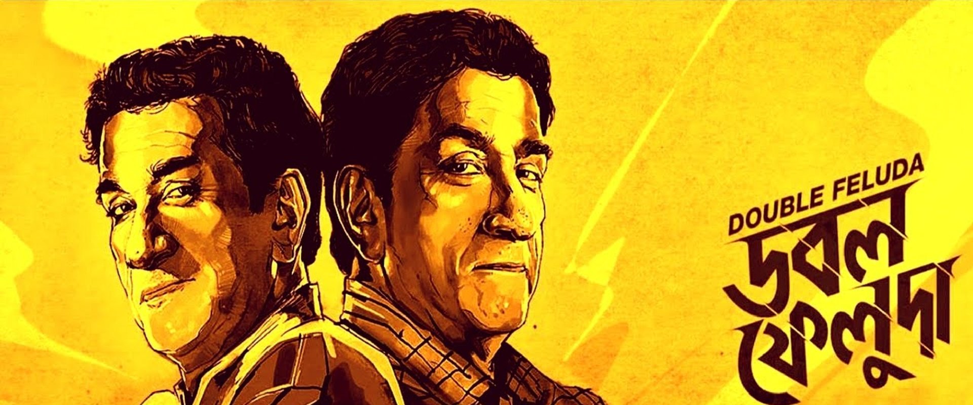Double Feluda
